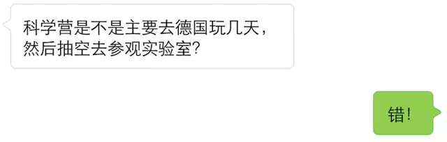 德国哥廷根XLAB科学夏令营（10-12年级，大一、大二）